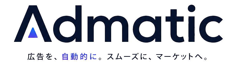Admaticロゴ